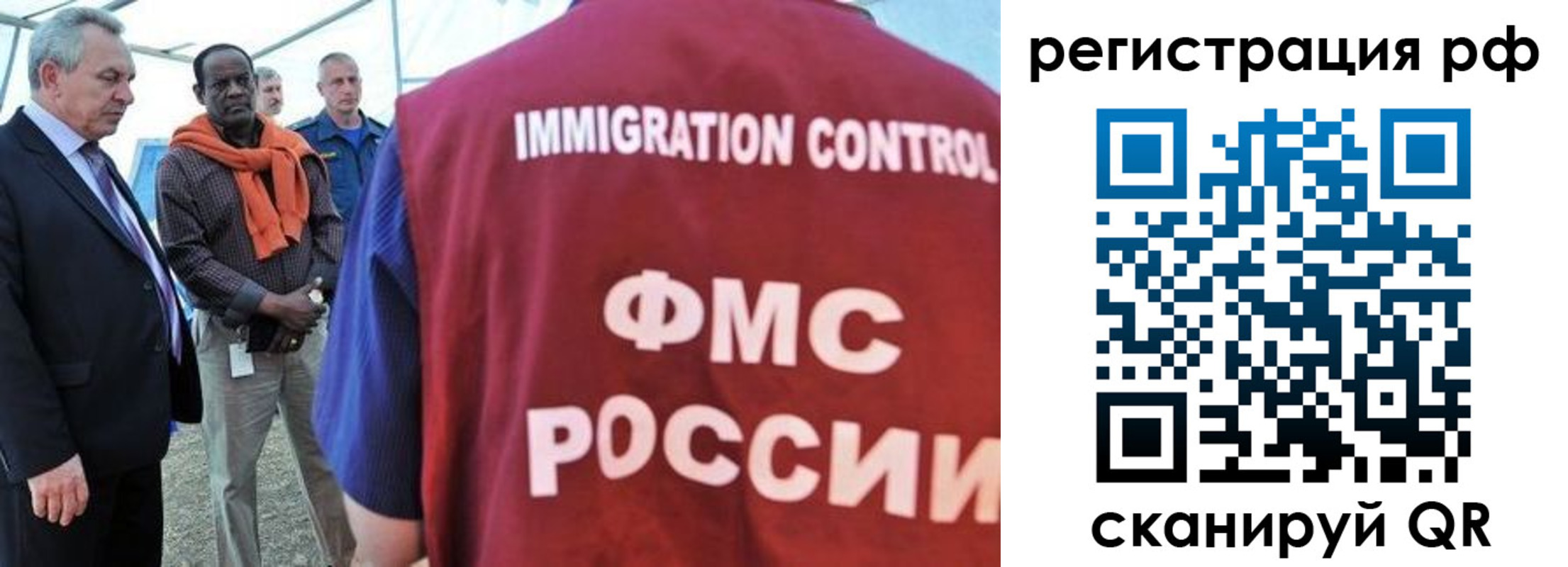 временная регистрация гарантия в Тосно