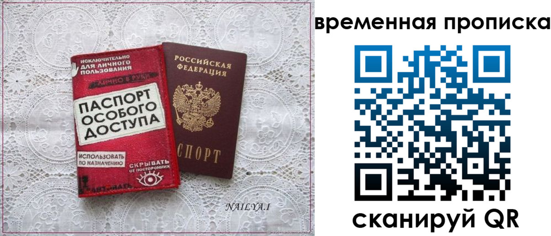 временная регистрация законно в Тосно