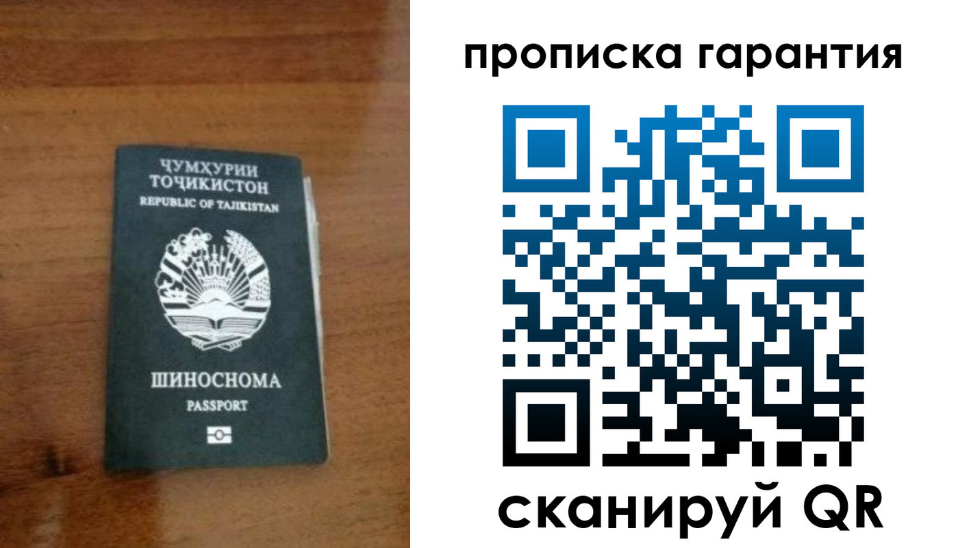 прописка иностранных граждан в Тосно