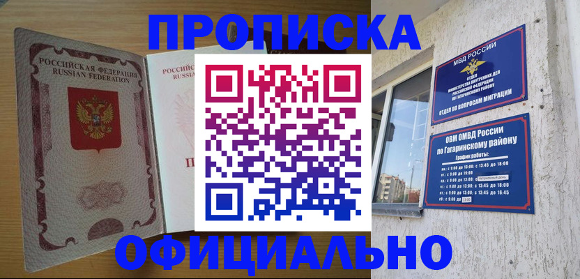 прописка для военкомата в Тосно